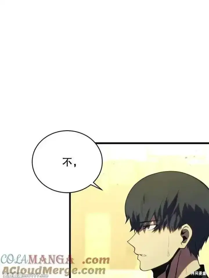 《剑术名门的小儿子》第128话图77