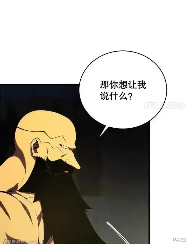 《剑术名门的小儿子》第128话图79