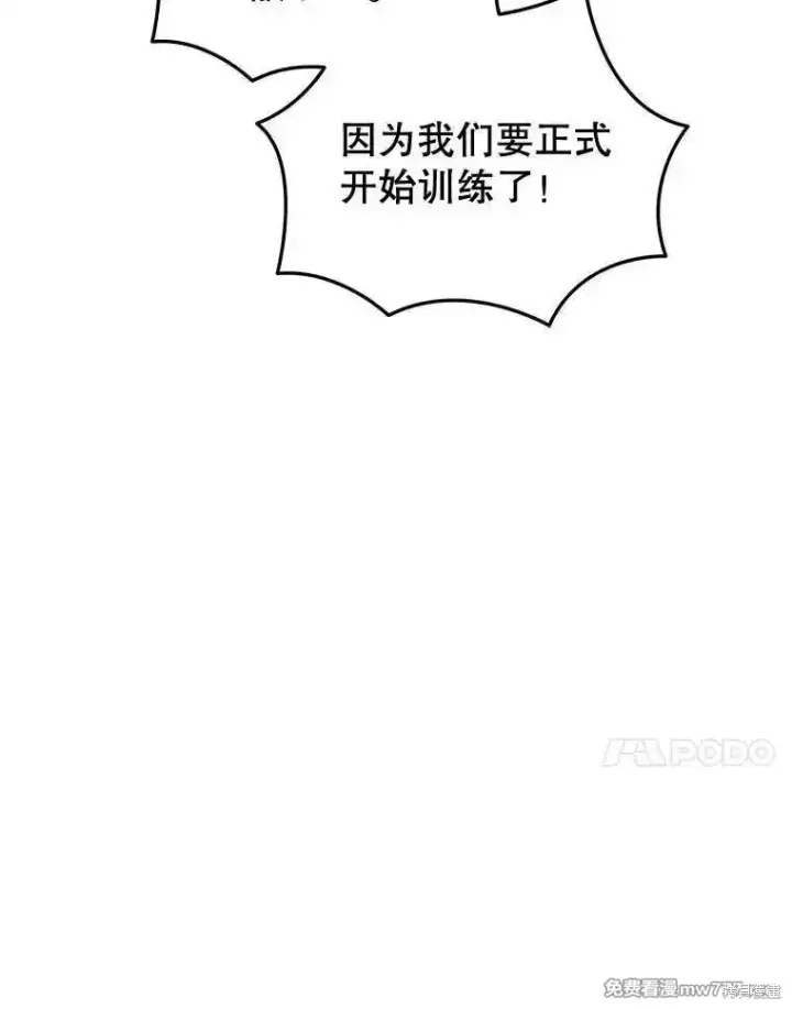《剑术名门的小儿子》第128话图92
