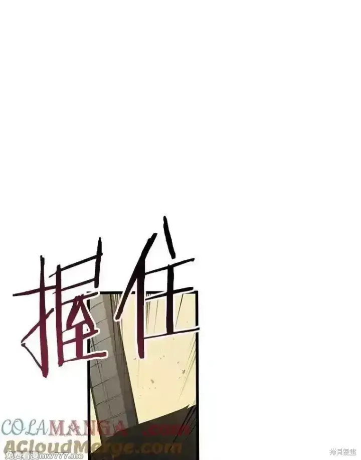 《剑术名门的小儿子》第128话图93