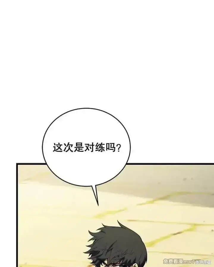 《剑术名门的小儿子》第128话图98