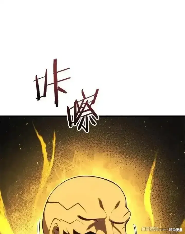 《剑术名门的小儿子》第129话图103
