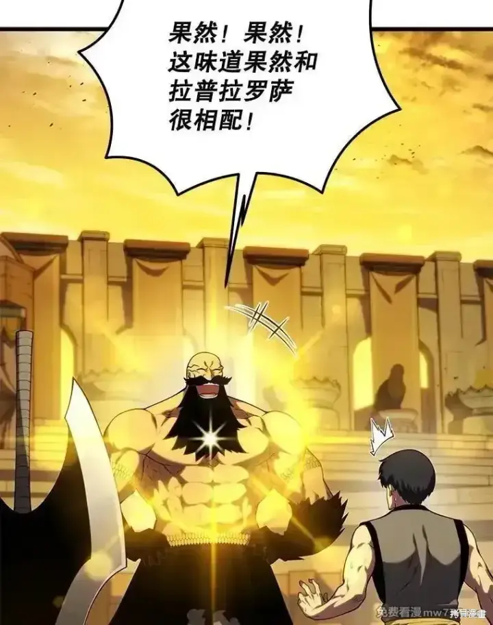 《剑术名门的小儿子》第129话图108
