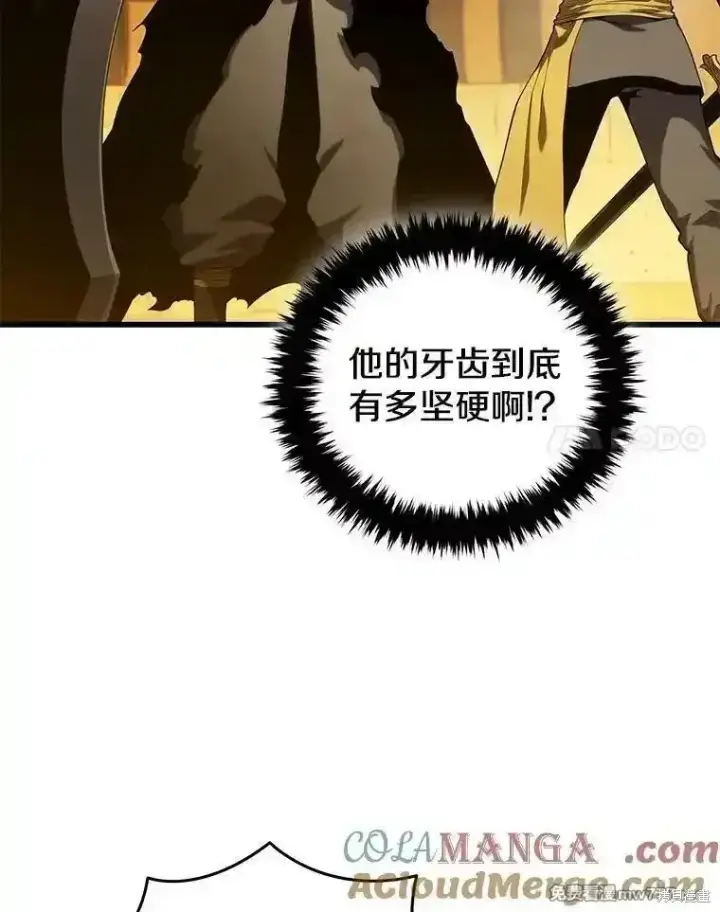《剑术名门的小儿子》第129话图109