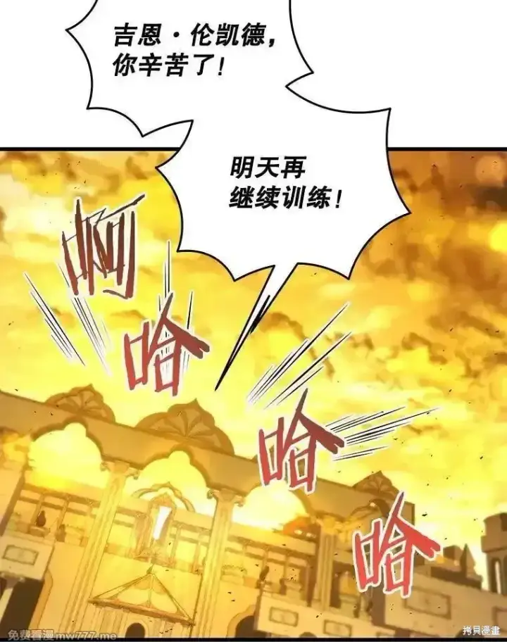 《剑术名门的小儿子》第129话图110