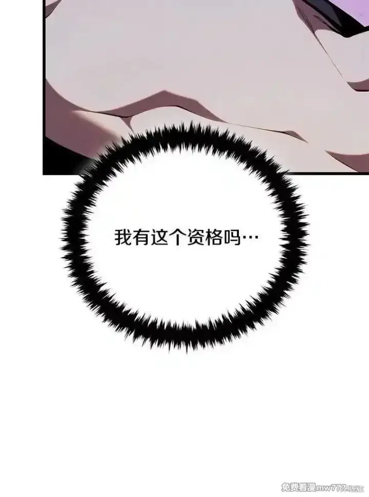 《剑术名门的小儿子》第129话图120