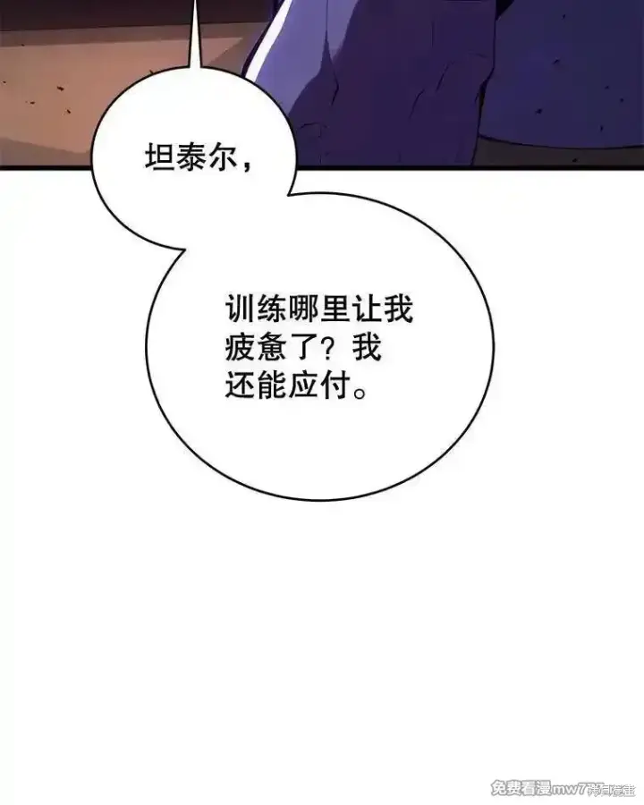 《剑术名门的小儿子》第129话图123