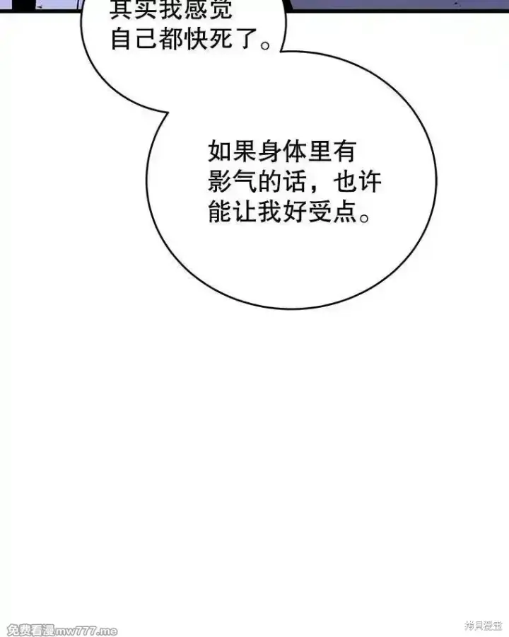 《剑术名门的小儿子》第129话图126