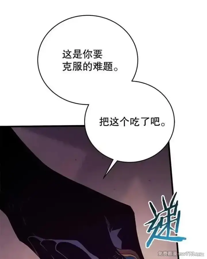 《剑术名门的小儿子》第129话图127
