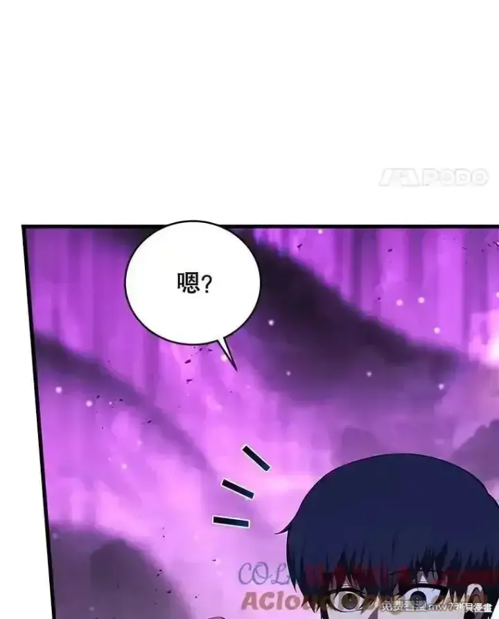 《剑术名门的小儿子》第129话图129