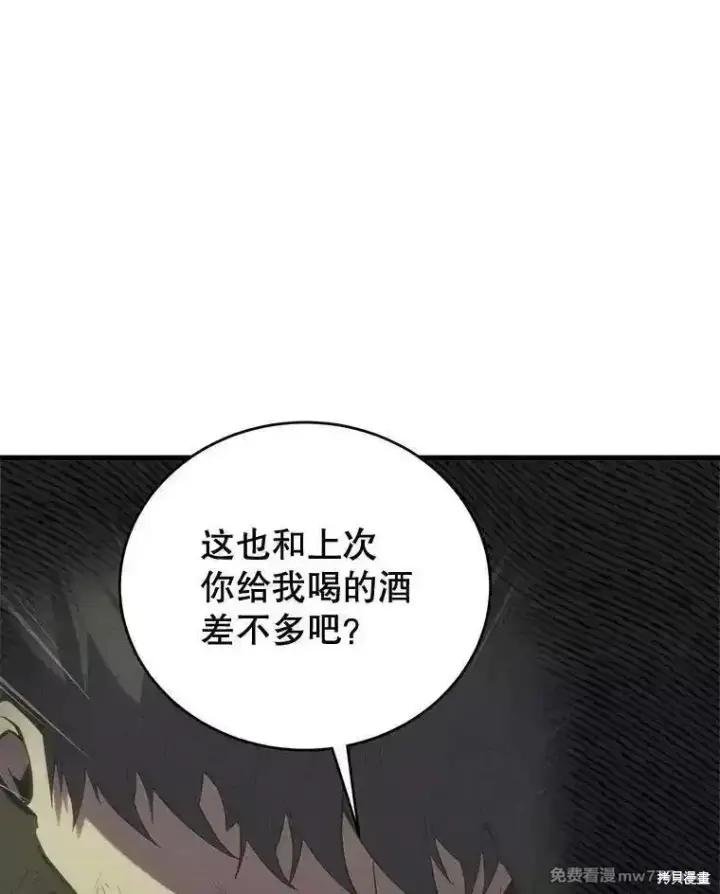 《剑术名门的小儿子》第129话图131