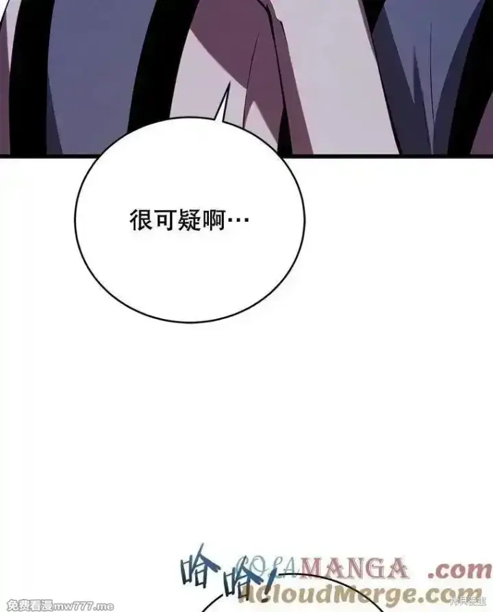 《剑术名门的小儿子》第129话图133