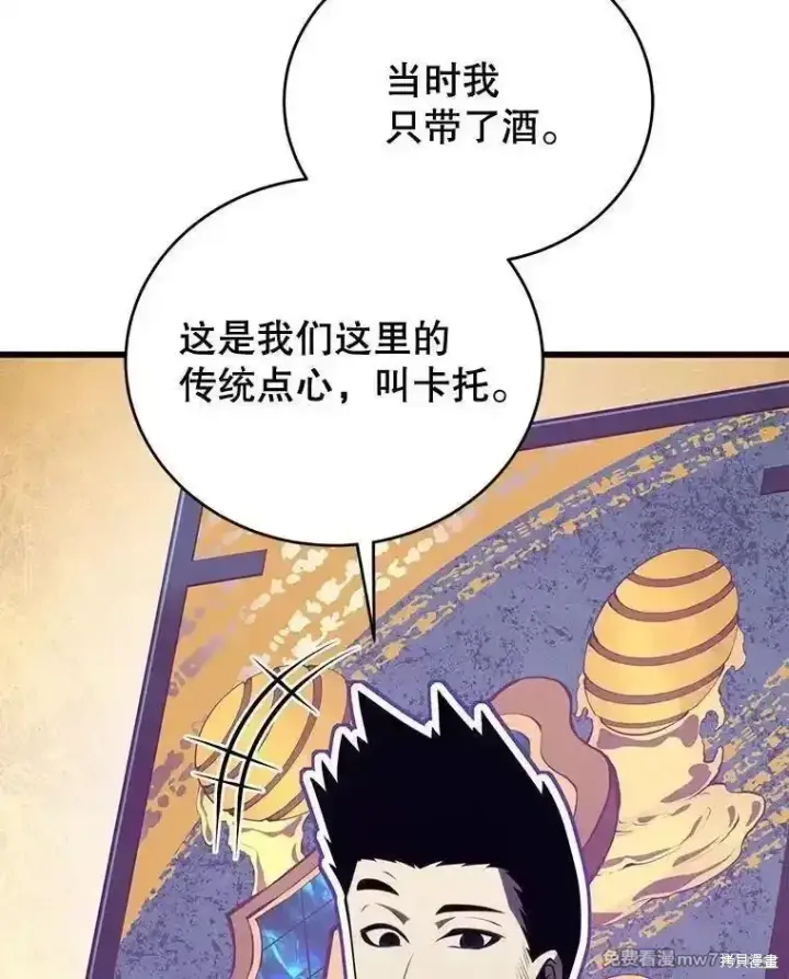 《剑术名门的小儿子》第129话图134