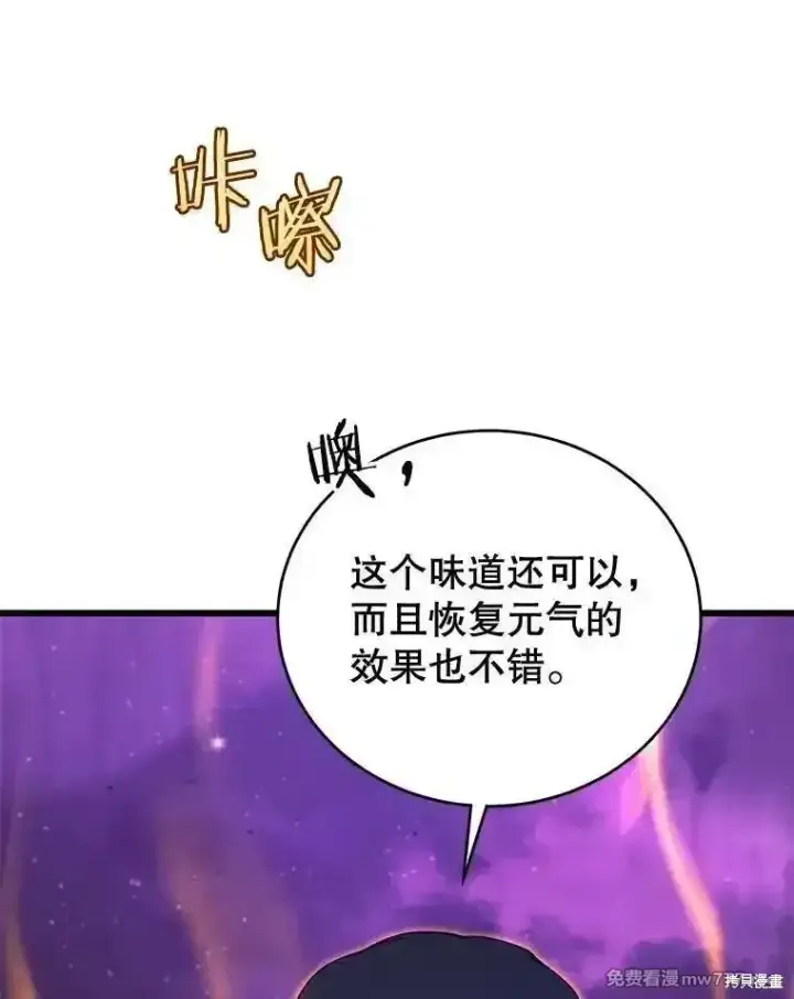 《剑术名门的小儿子》第129话图138
