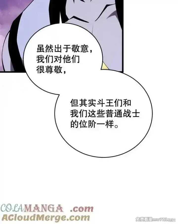 《剑术名门的小儿子》第129话图145