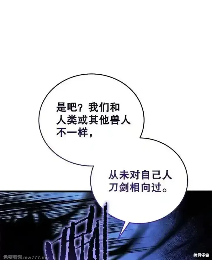 《剑术名门的小儿子》第129话图148