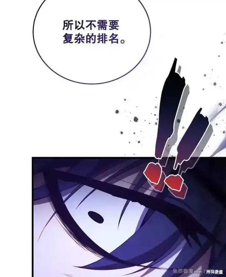 《剑术名门的小儿子》第129话图150