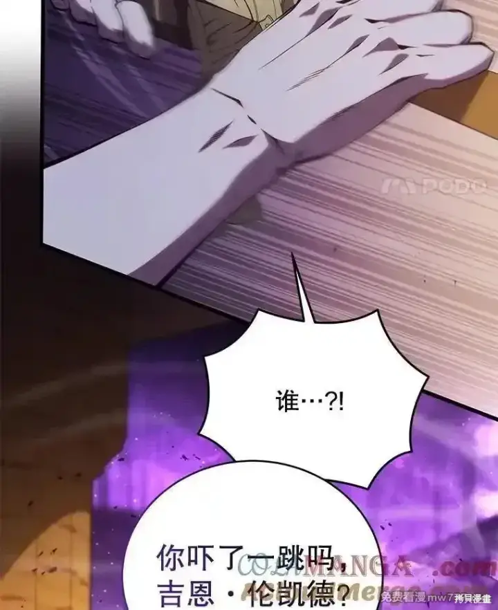 《剑术名门的小儿子》第129话图153