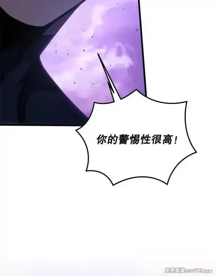《剑术名门的小儿子》第129话图159