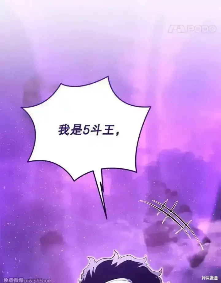 《剑术名门的小儿子》第129话图160