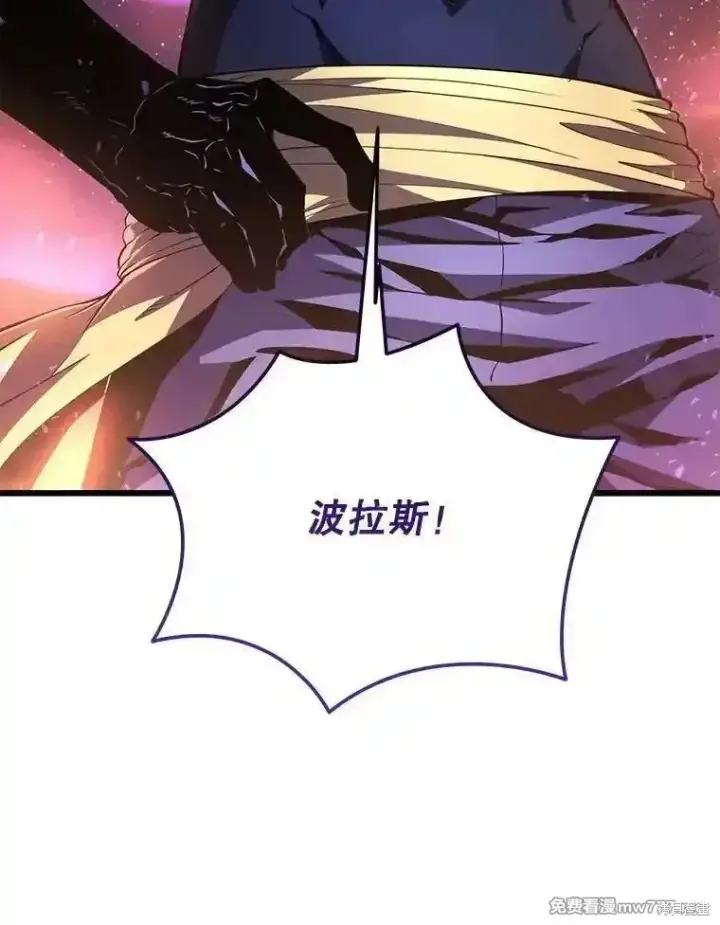 《剑术名门的小儿子》第129话图162