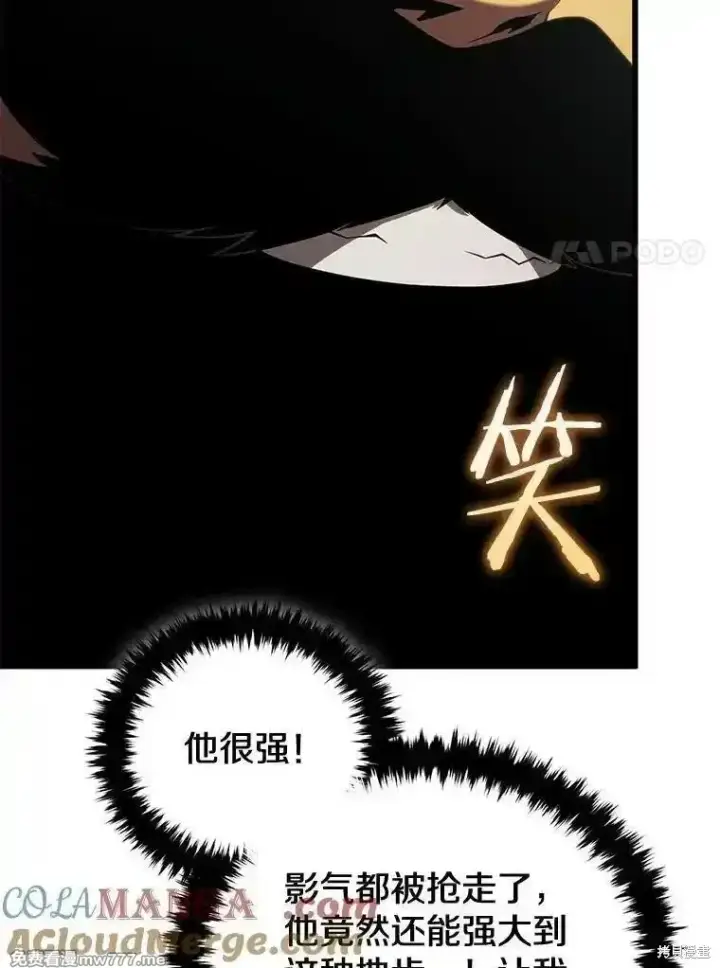 《剑术名门的小儿子》第129话图17