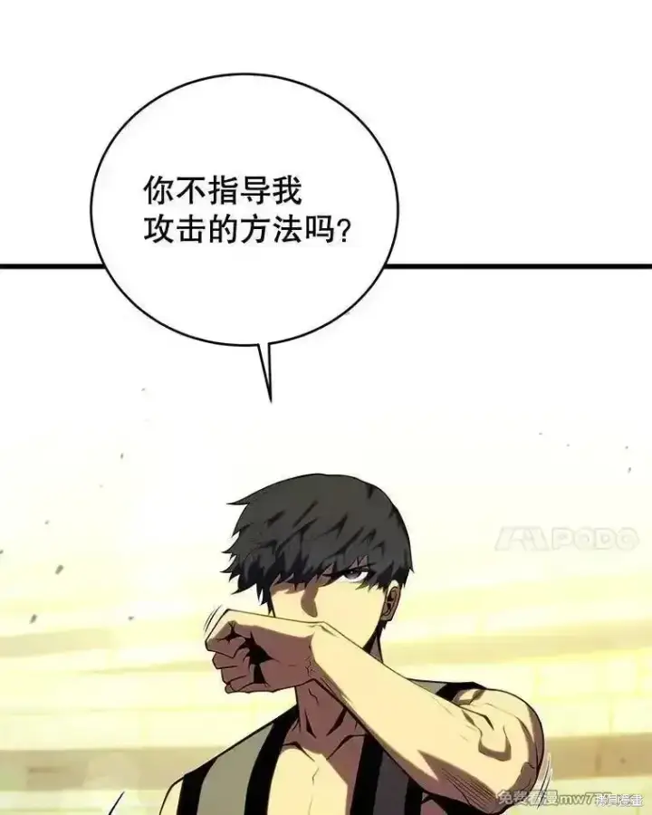 《剑术名门的小儿子》第129话图23