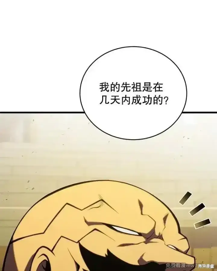 《剑术名门的小儿子》第129话图31