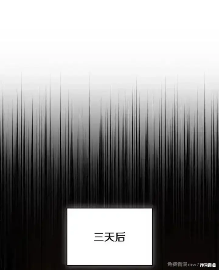 《剑术名门的小儿子》第129话图40