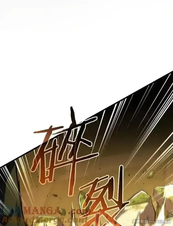《剑术名门的小儿子》第129话图5
