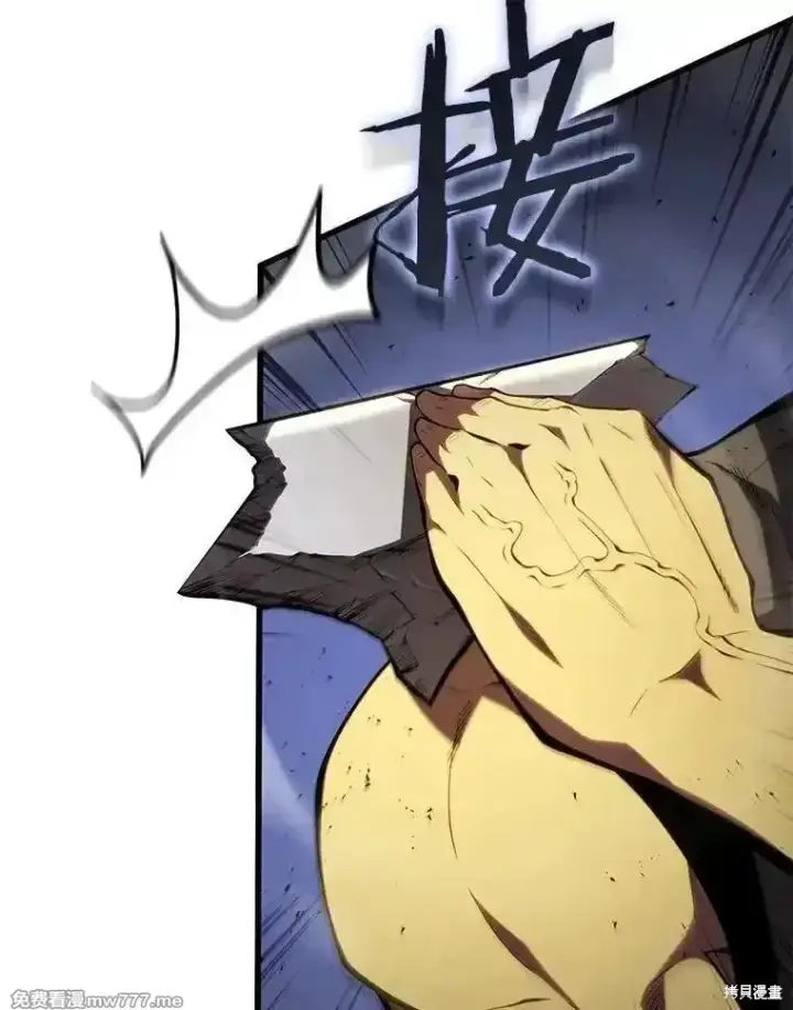 《剑术名门的小儿子》第129话图50