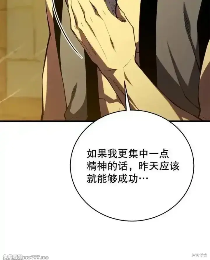 《剑术名门的小儿子》第129话图64