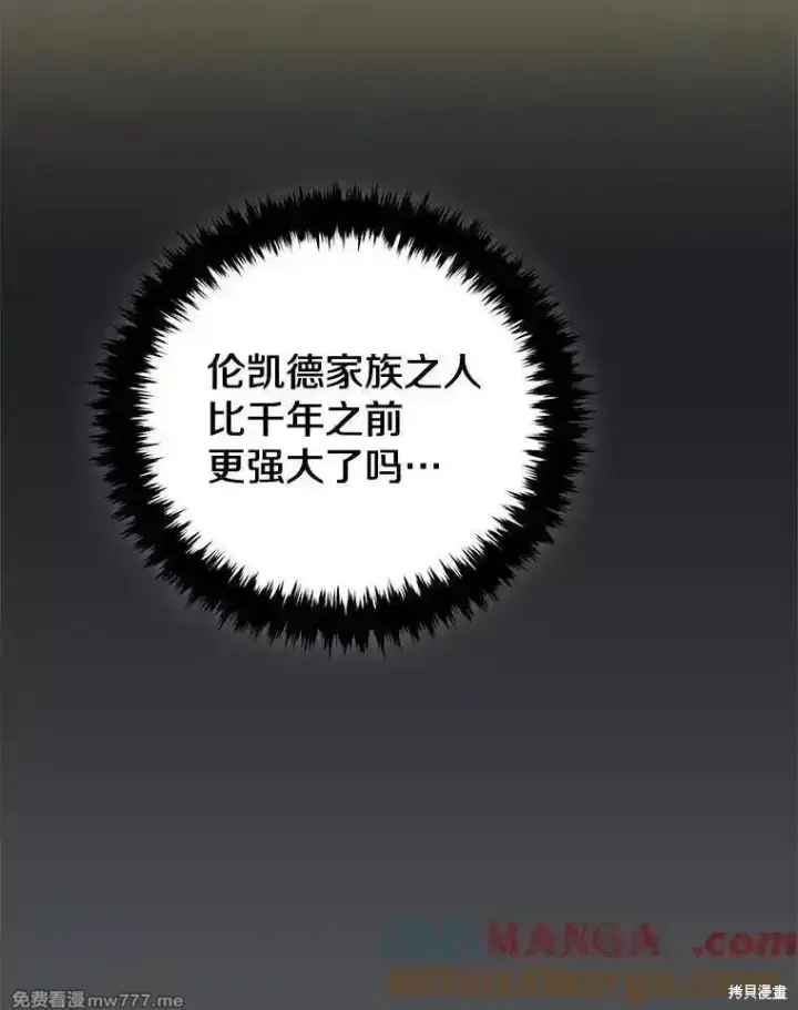 《剑术名门的小儿子》第129话图77