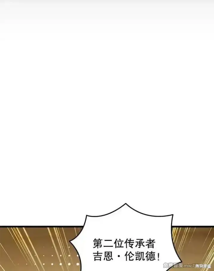 《剑术名门的小儿子》第129话图79