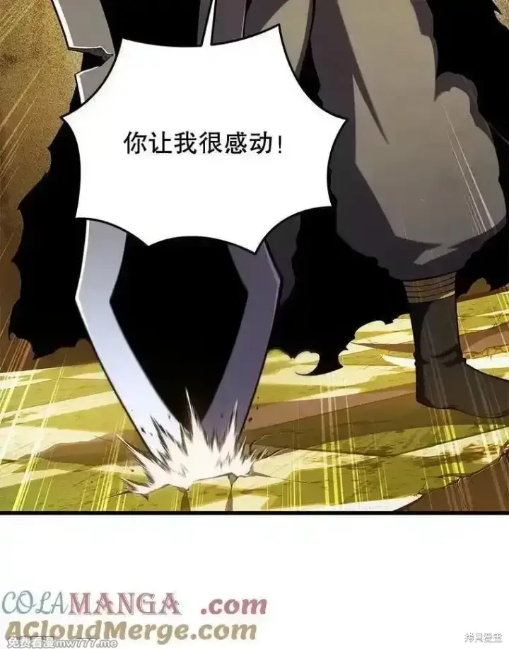 《剑术名门的小儿子》第129话图81
