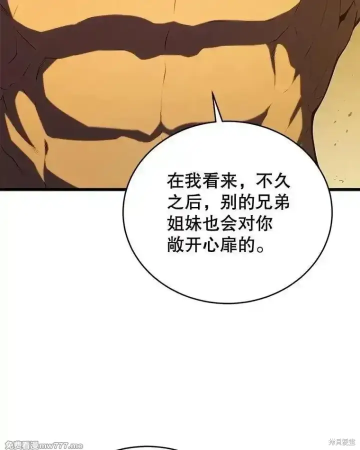 《剑术名门的小儿子》第129话图86
