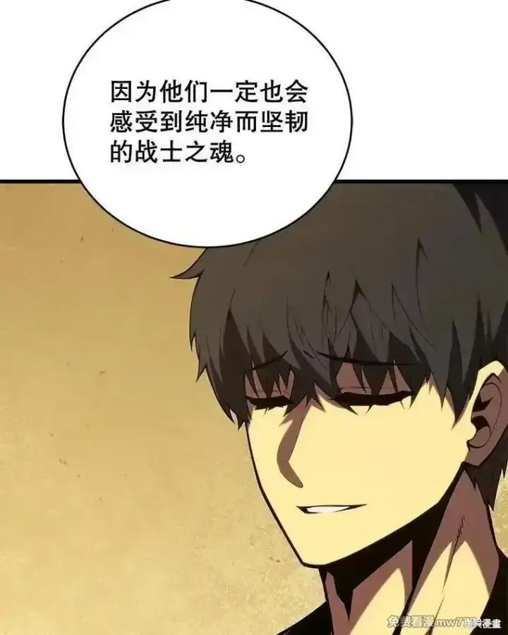 《剑术名门的小儿子》第129话图87