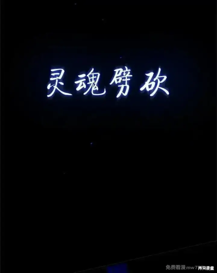 《剑术名门的小儿子》第130话图115