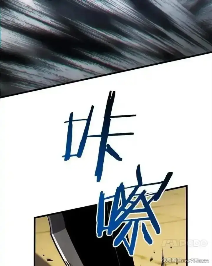 《剑术名门的小儿子》第130话图119
