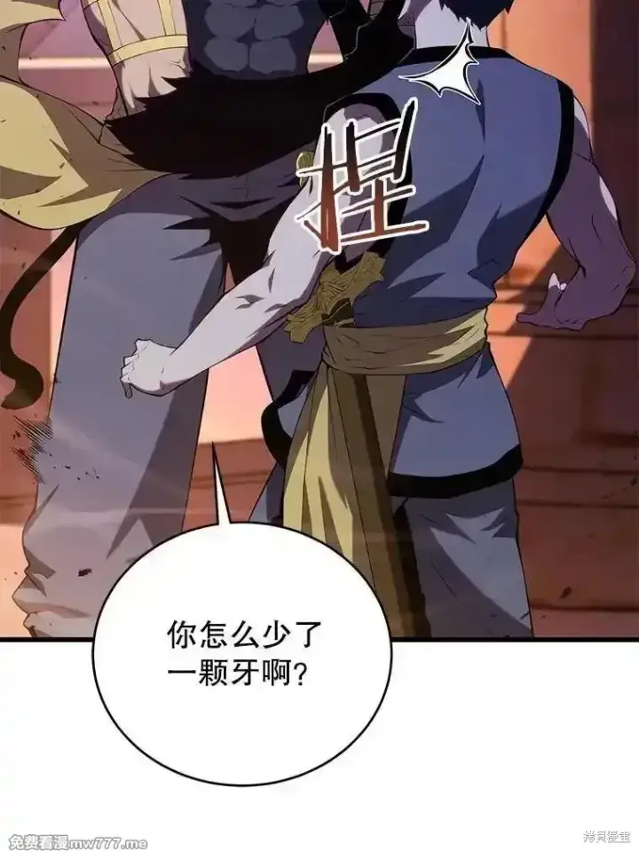 《剑术名门的小儿子》第130话图12