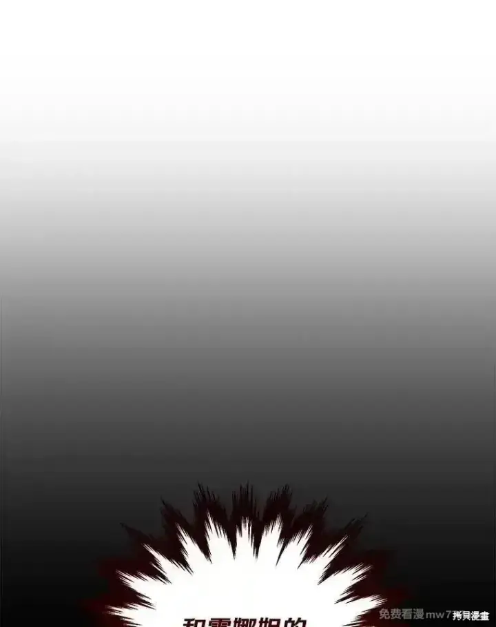 《剑术名门的小儿子》第130话图128
