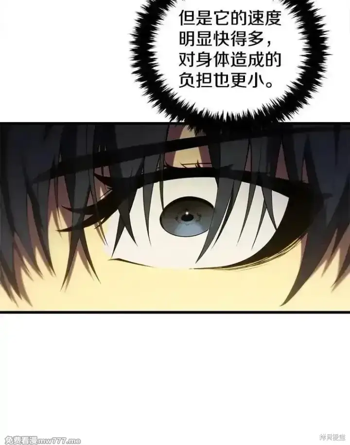 《剑术名门的小儿子》第130话图135