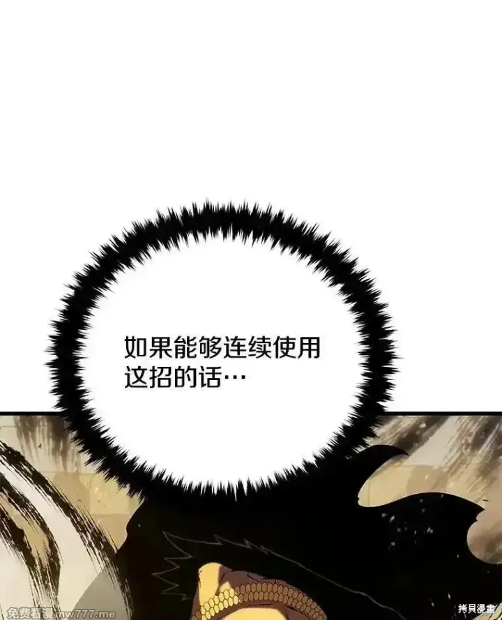 《剑术名门的小儿子》第130话图136