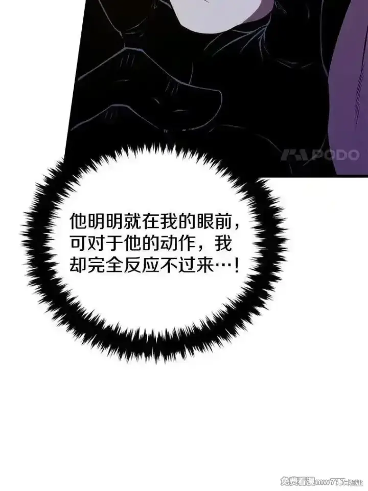 《剑术名门的小儿子》第130话图14