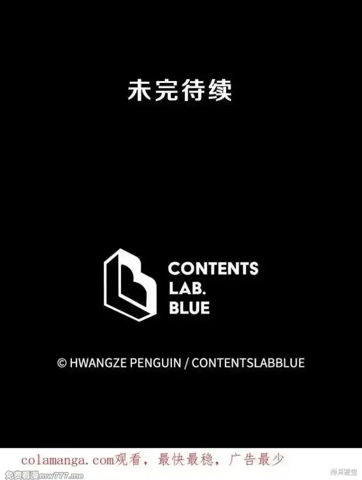 《剑术名门的小儿子》第130话图143
