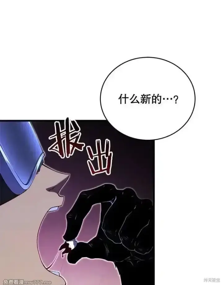 《剑术名门的小儿子》第130话图23