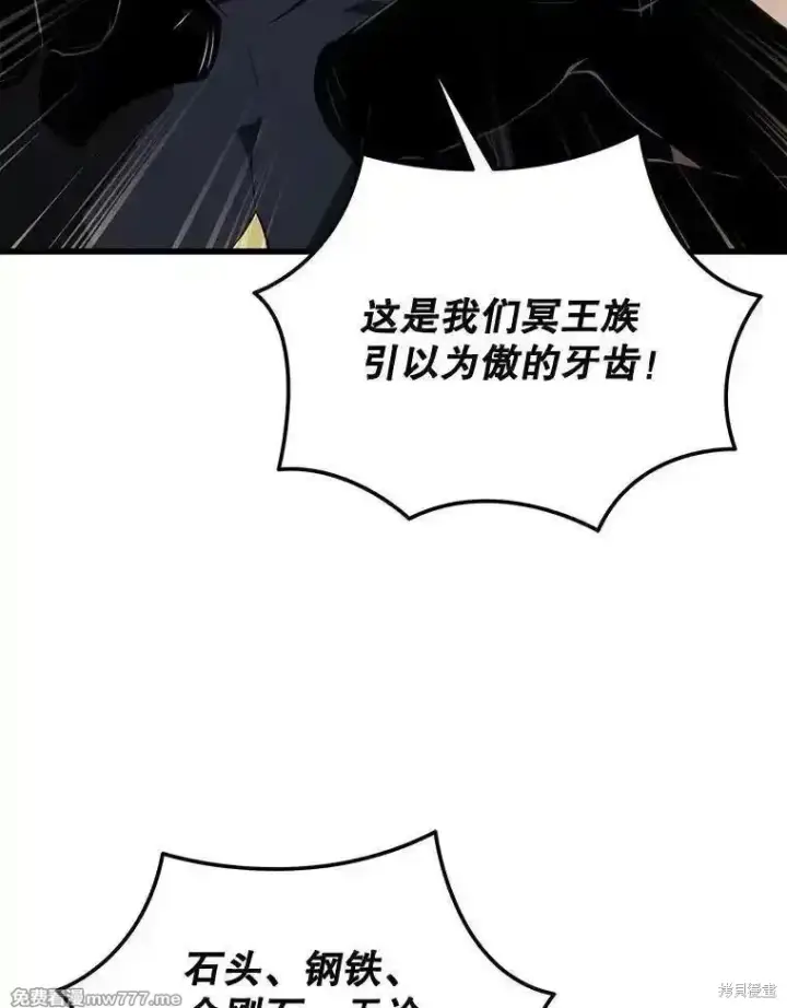 《剑术名门的小儿子》第130话图26