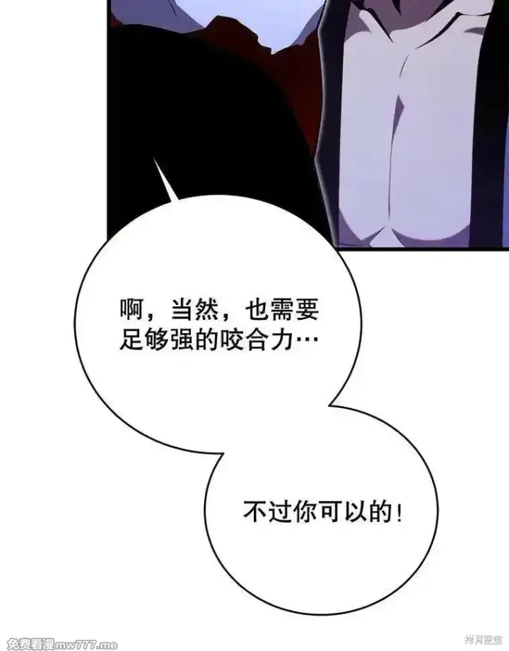 《剑术名门的小儿子》第130话图28