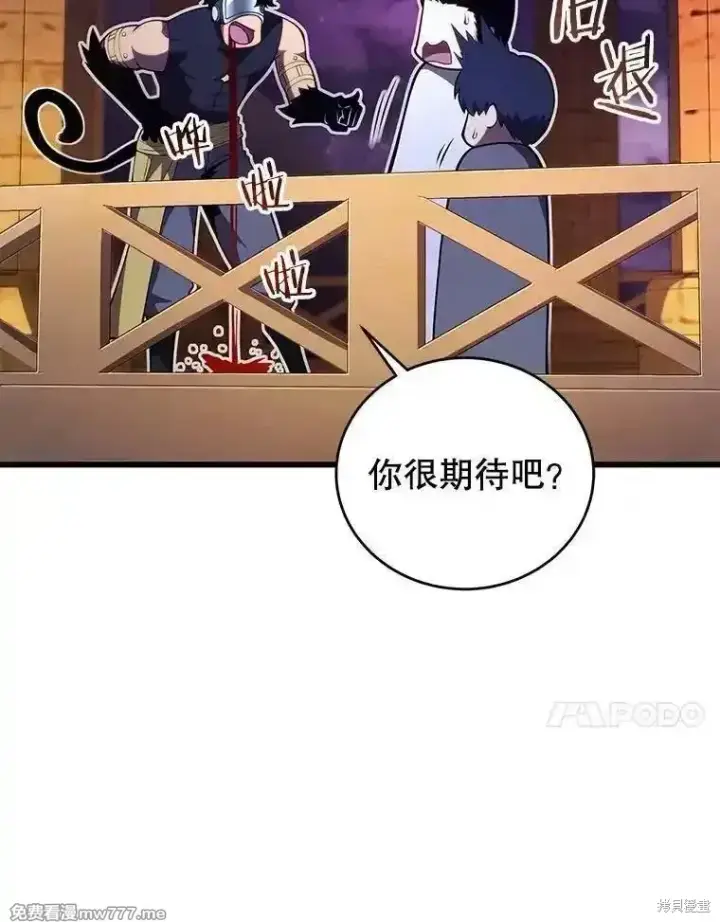 《剑术名门的小儿子》第130话图30