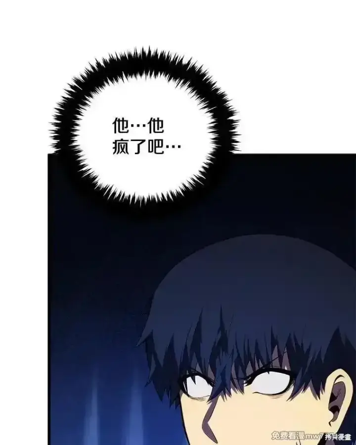 《剑术名门的小儿子》第130话图31